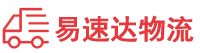 娄底到延平区物流公司